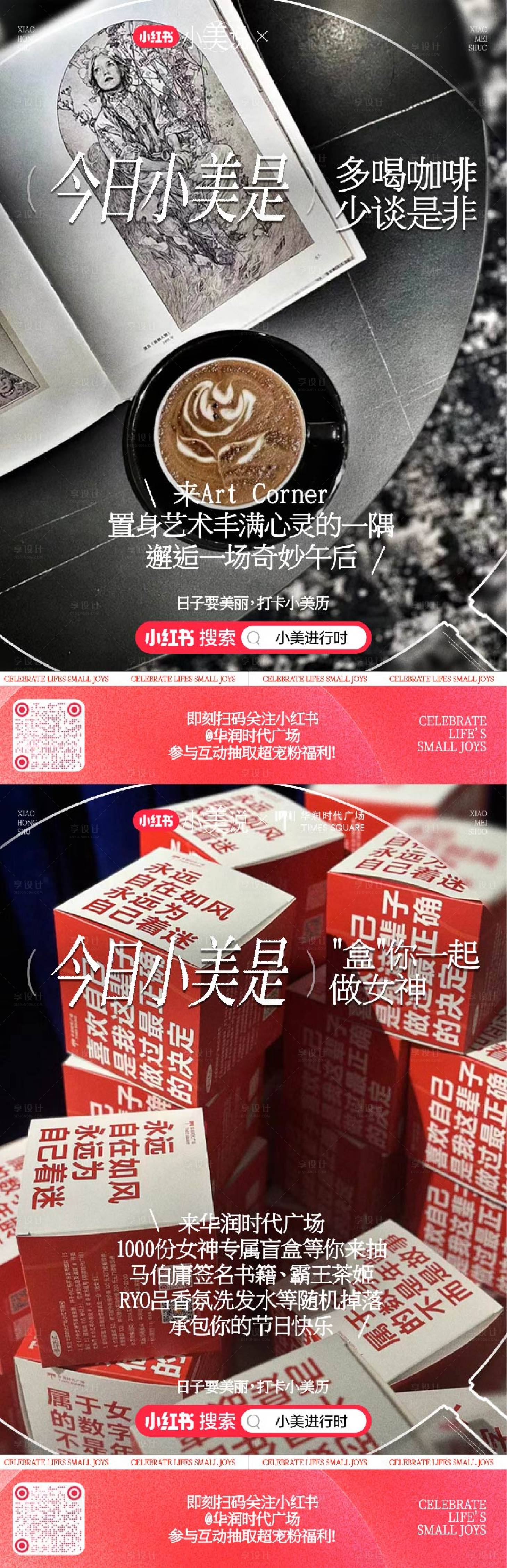 源文件下载【享设计】搜索编号：90420035863936650【活动海报 】