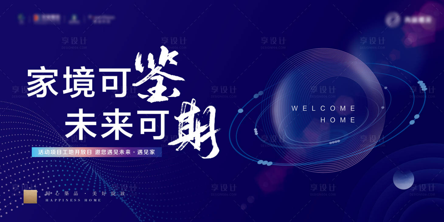 源文件下载【享设计】搜索编号：13100035851716848【简约现代地产开放交付主kv】