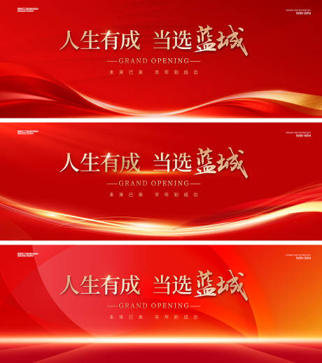 源文件下载【享设计】搜索编号：15630035990406187【红金会议】