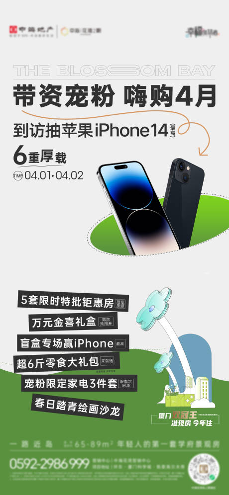 源文件下载【享设计】搜索编号：98010035947905461【宠粉福利活动】