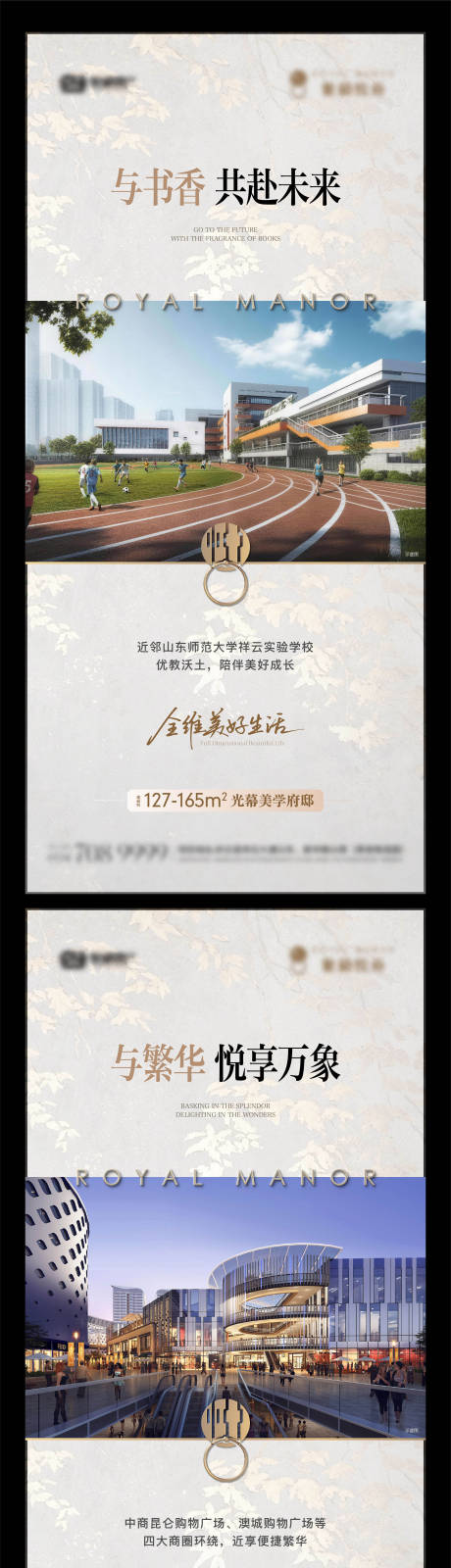 源文件下载【享设计】搜索编号：46510035868753207【地产价值点系列单图】