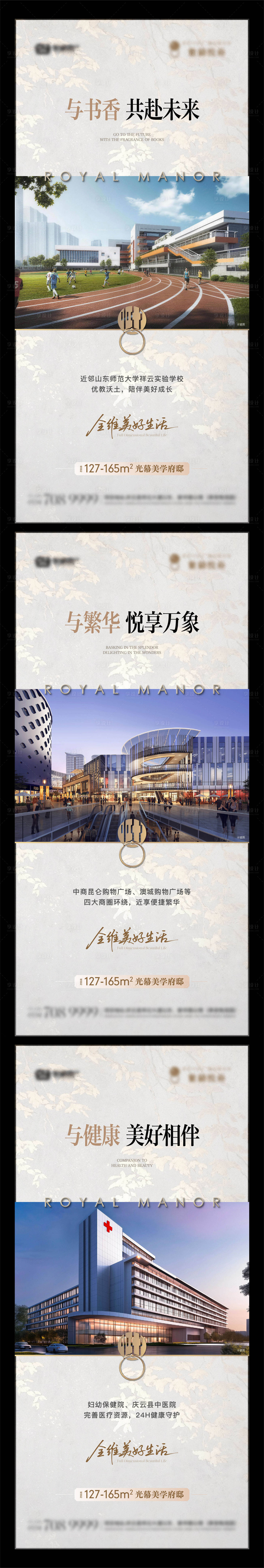 源文件下载【享设计】搜索编号：46510035868753207【地产价值点系列单图】