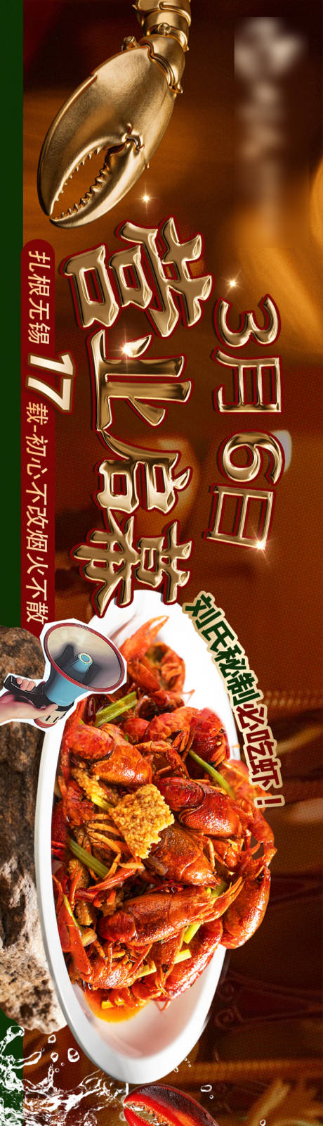 源文件下载【享设计】搜索编号：23450035735346621【龙虾五连图】