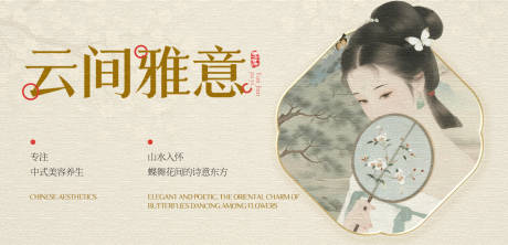 源文件下载【享设计】搜索编号：82540036083794492【中式banner】