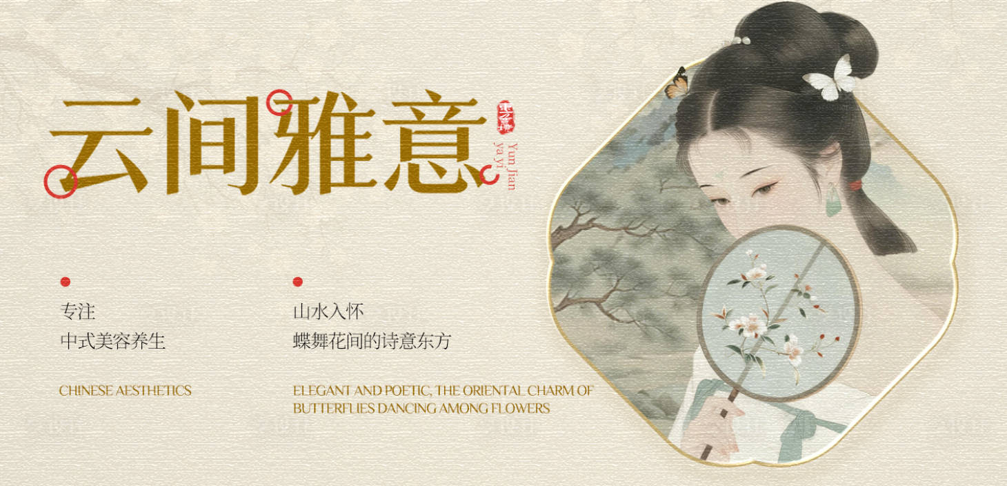 源文件下载【享设计】搜索编号：82540036083794492【中式banner】