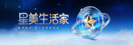 源文件下载【享设计】搜索编号：77430035903689820【星美生活家活动KV】
