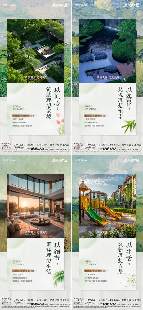 源文件下载【享设计】搜索编号：92050035731988874【油画风格价值点海报】