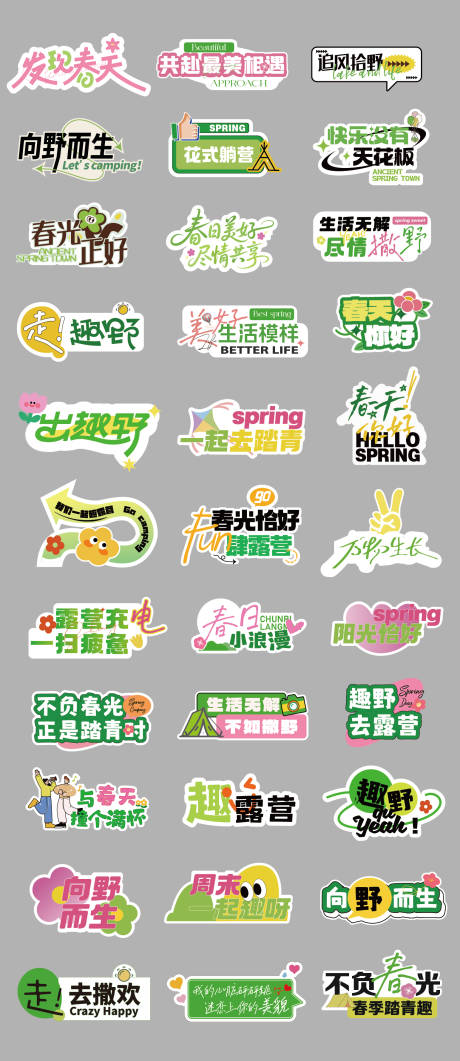 源文件下载【享设计】搜索编号：37490036004539852【春日趣味手举牌】