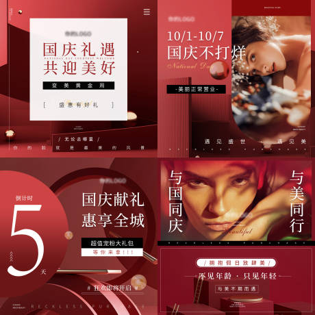 源文件下载【享设计】搜索编号：12690035674091206【美业医美海报】