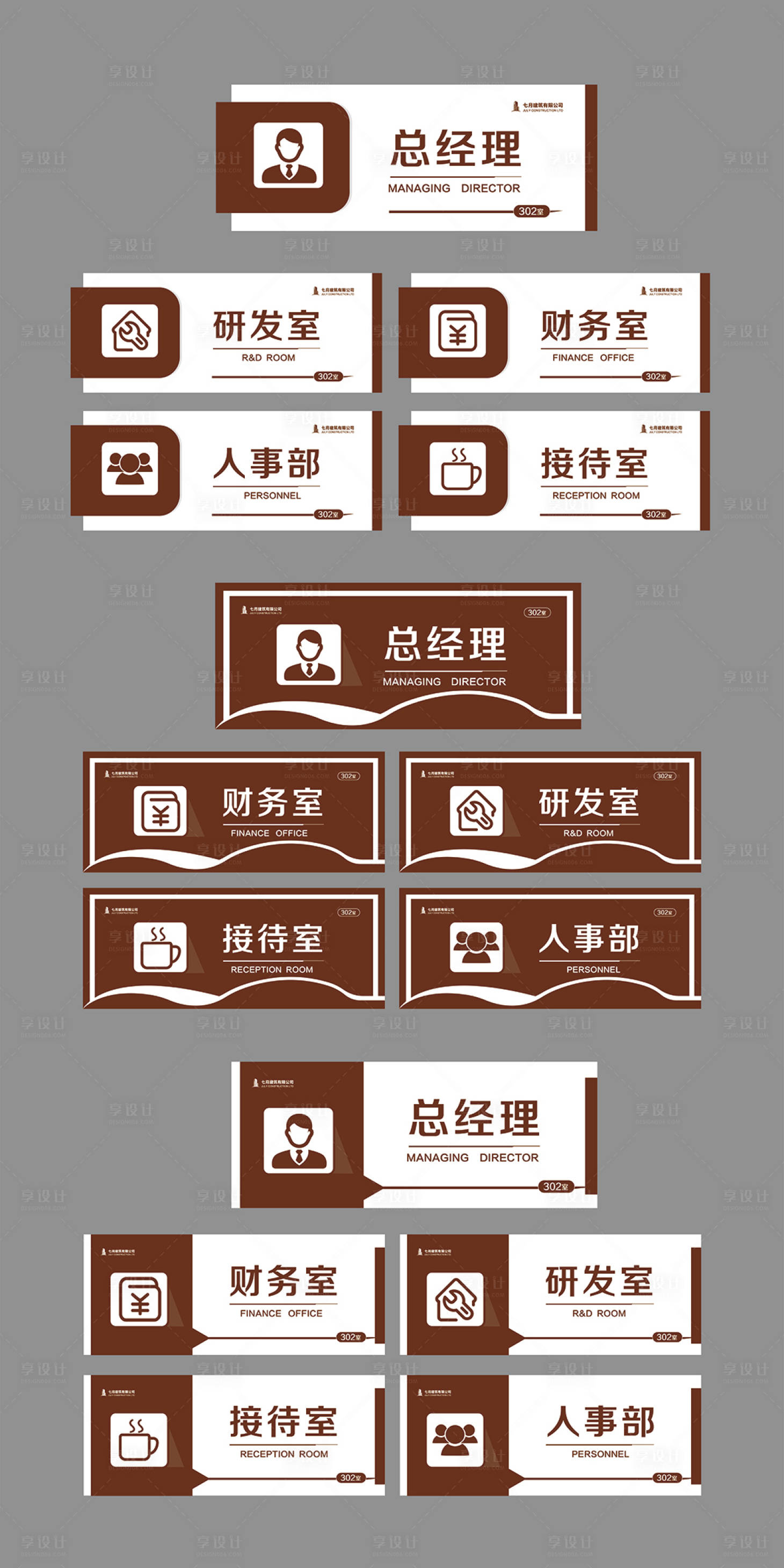 源文件下载【享设计】搜索编号：62170035959482114【门牌】