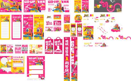 源文件下载【享设计】搜索编号：25380036096447268【商业商场周年庆活动物料】