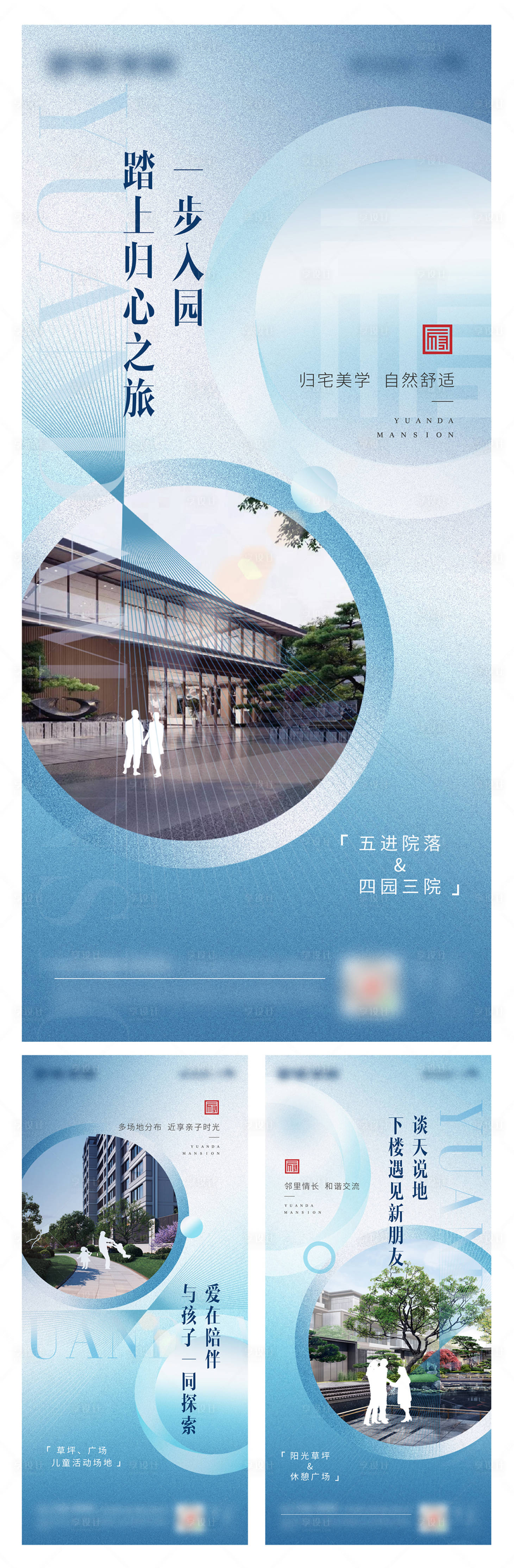 源文件下载【享设计】搜索编号：32240035973555540【新中式价值点系列海报】