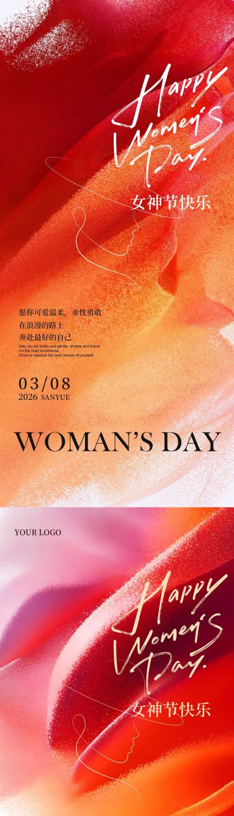 源文件下载【享设计】搜索编号：76470035635155584【妇女节海报】
