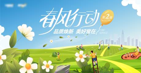 源文件下载【享设计】搜索编号：55790035802978901【春天露营海报】