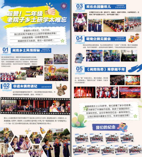 源文件下载【享设计】搜索编号：41930035695641002【研学易拉宝 】