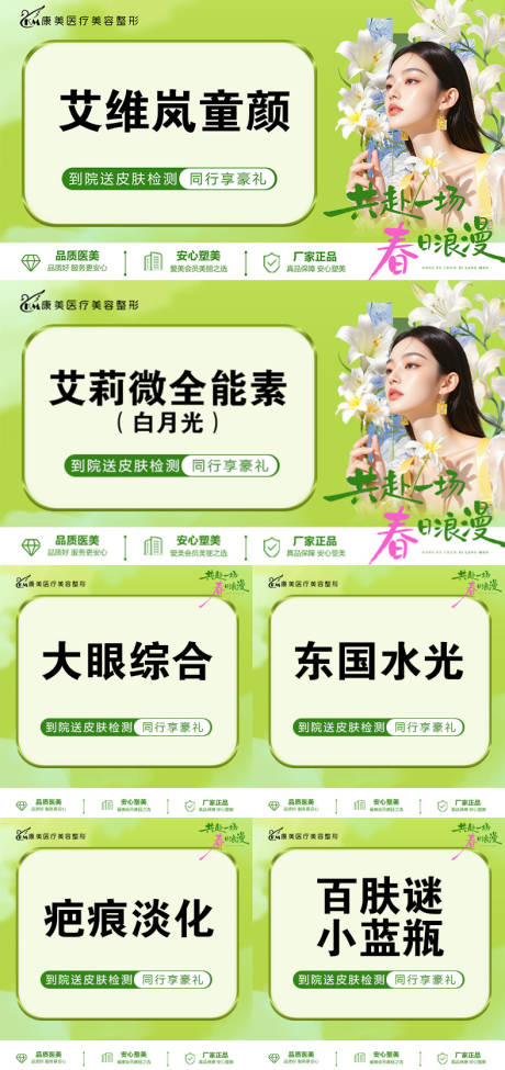 源文件下载【享设计】搜索编号：39040036145267287【医美卡项促销电商海报】