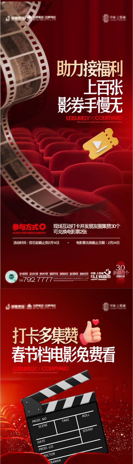 源文件下载【享设计】搜索编号：89430036006268204【电影】