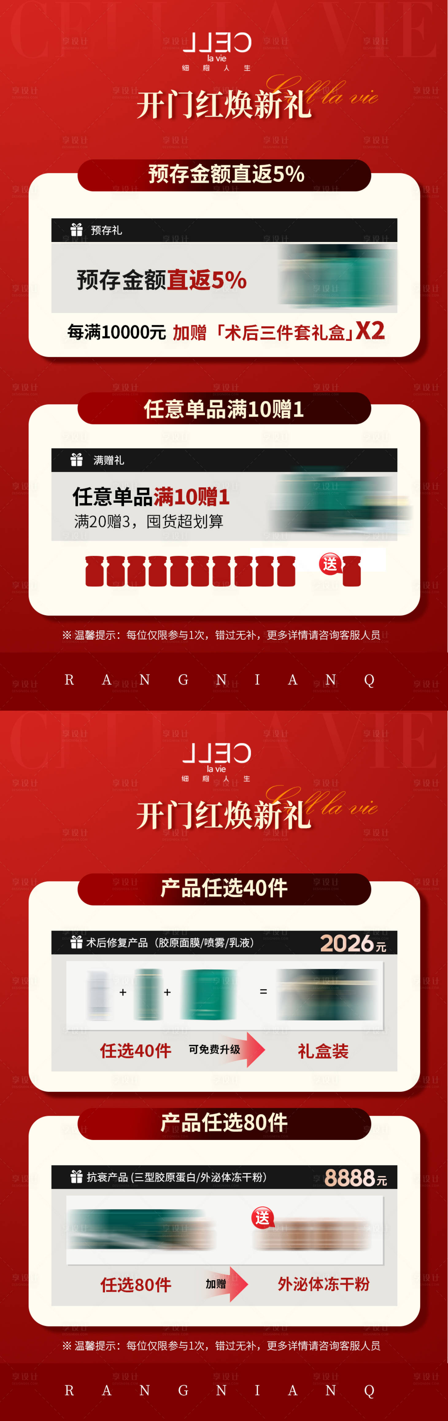 源文件下载【享设计】搜索编号：28650036076778866【医美政策】