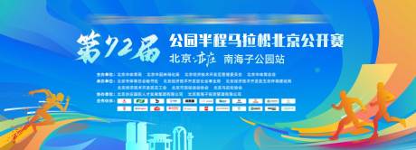 源文件下载【享设计】搜索编号：17100036069705951【跑步马拉松主视觉】