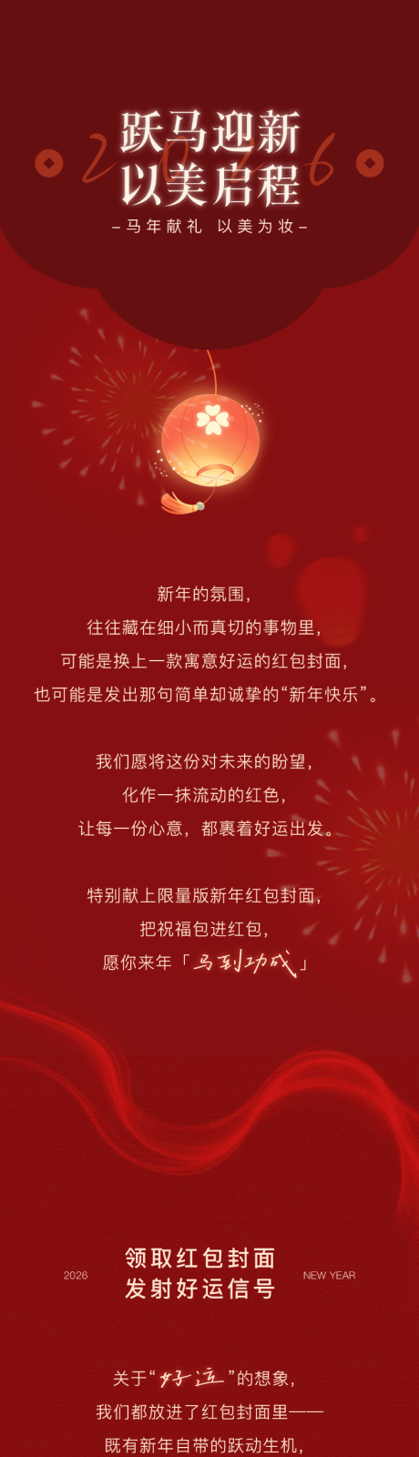 源文件下载【享设计】搜索编号：99450035747095886【领取红包封面公众号长图】