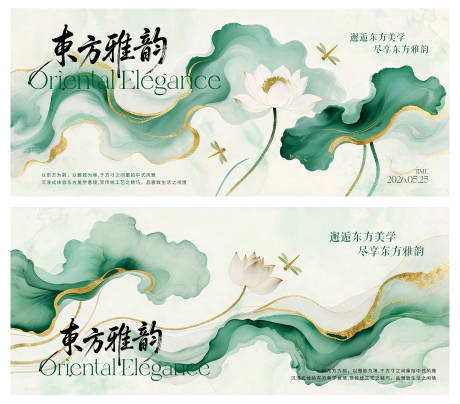 源文件下载【享设计】搜索编号：27920035738065396【淡绿国风主视觉背景板】