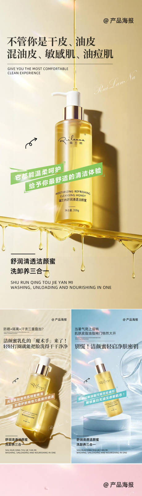 源文件下载【享设计】搜索编号：82130036153284284【微商产品系列海报】