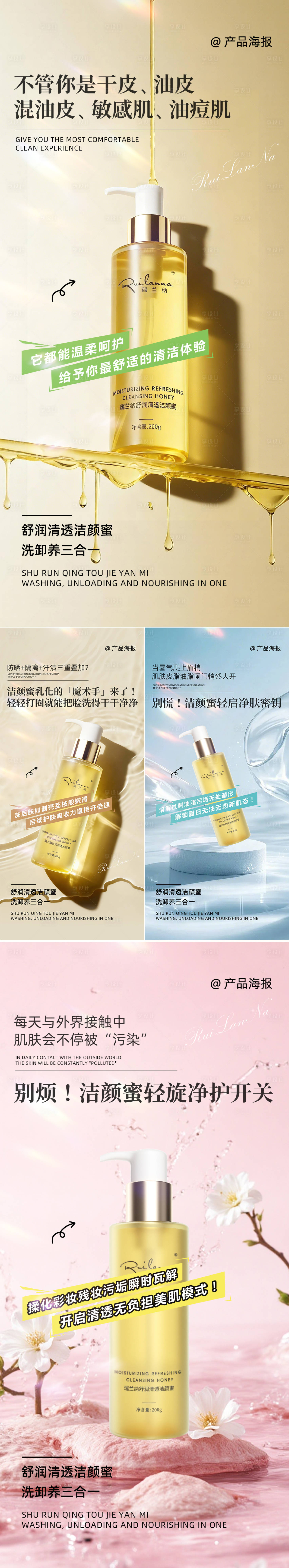 源文件下载【享设计】搜索编号：82130036153284284【微商产品系列海报】