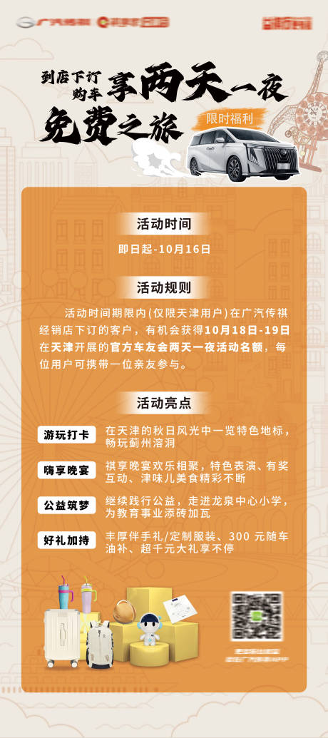源文件下载【享设计】搜索编号：83110035766878934【经销商易拉宝海报】