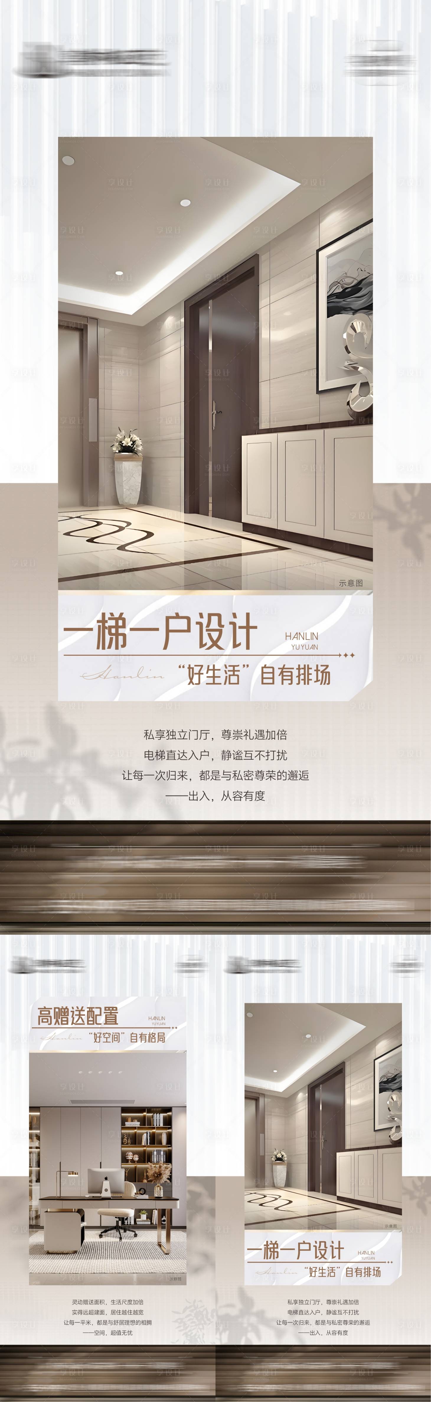 源文件下载【享设计】搜索编号：11630035908455701【价值点】