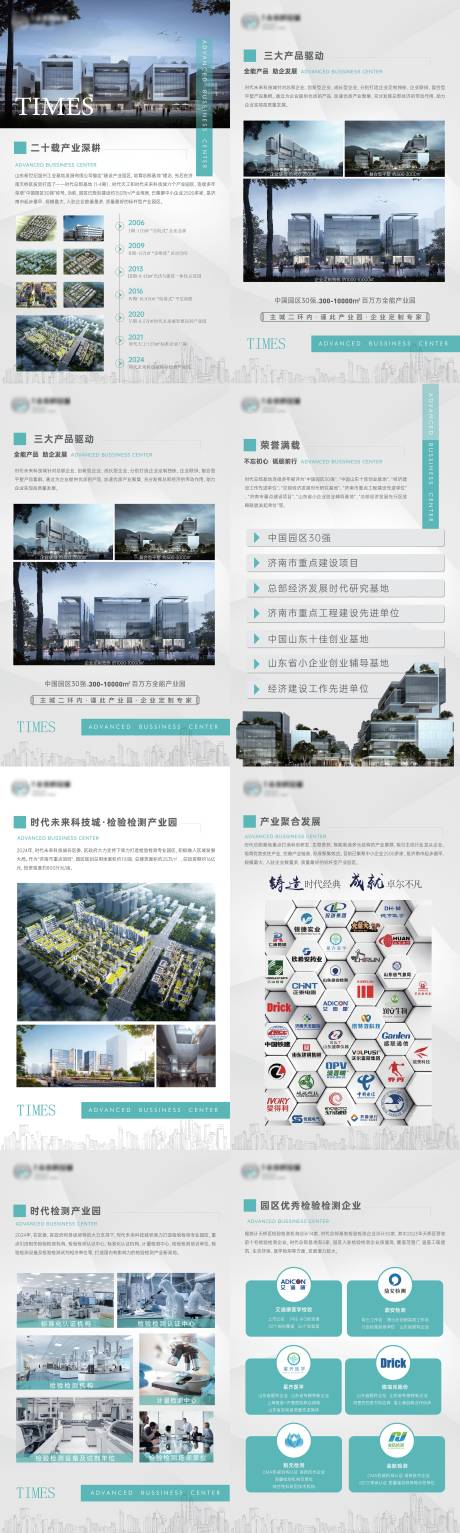 源文件下载【享设计】搜索编号：70640036019267449【企业项目简介展架】