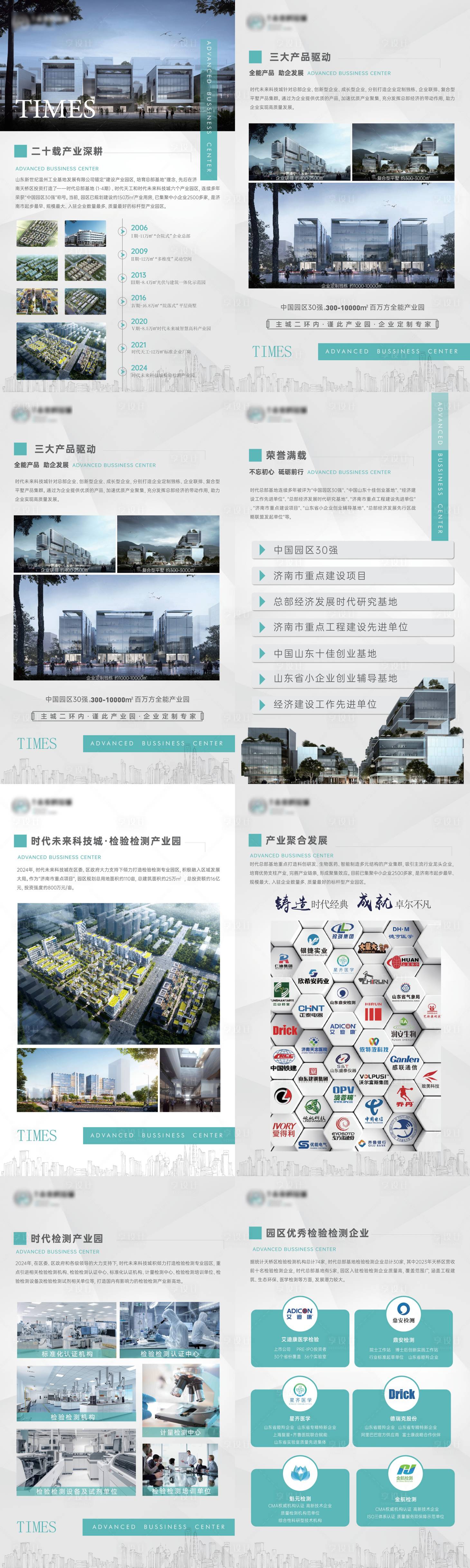 源文件下载【享设计】搜索编号：70640036019267449【企业项目简介展架】