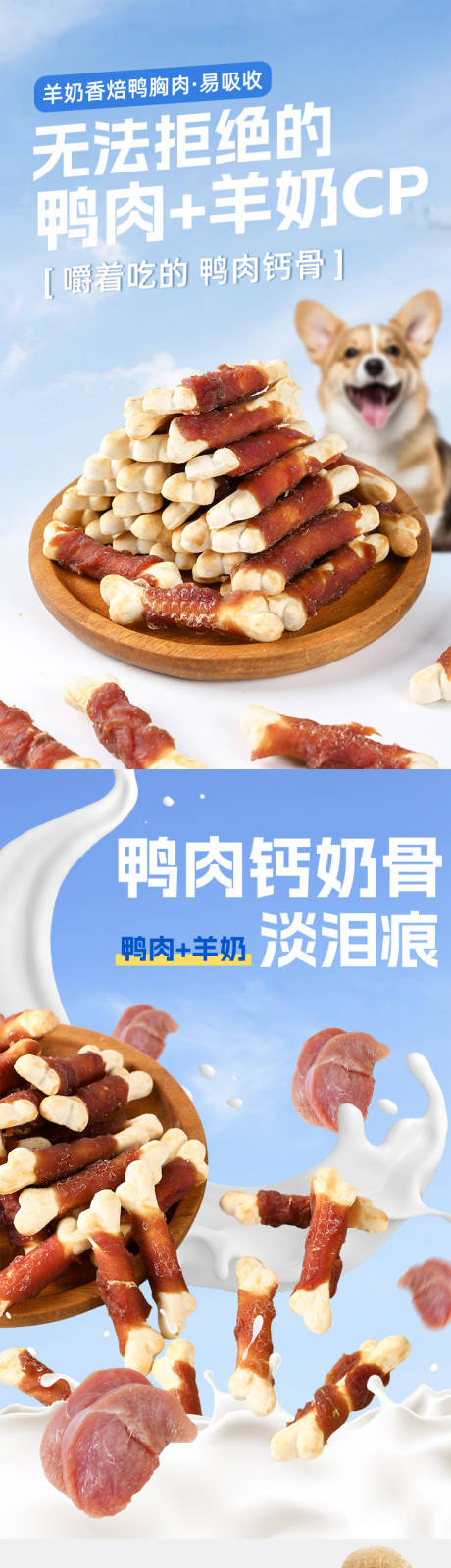 源文件下载【享设计】搜索编号：69070035830282675【宠物零食电商详情页】