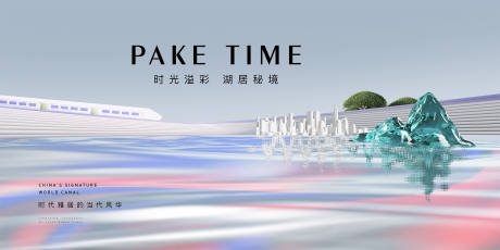 源文件下载【享设计】搜索编号：48850035646002732【湖居地产广告】