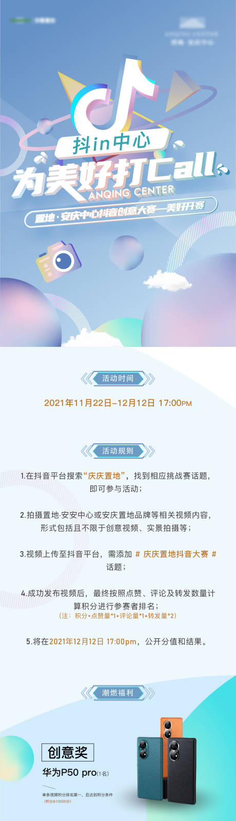 源文件下载【享设计】搜索编号：92310035659874470【抖音】