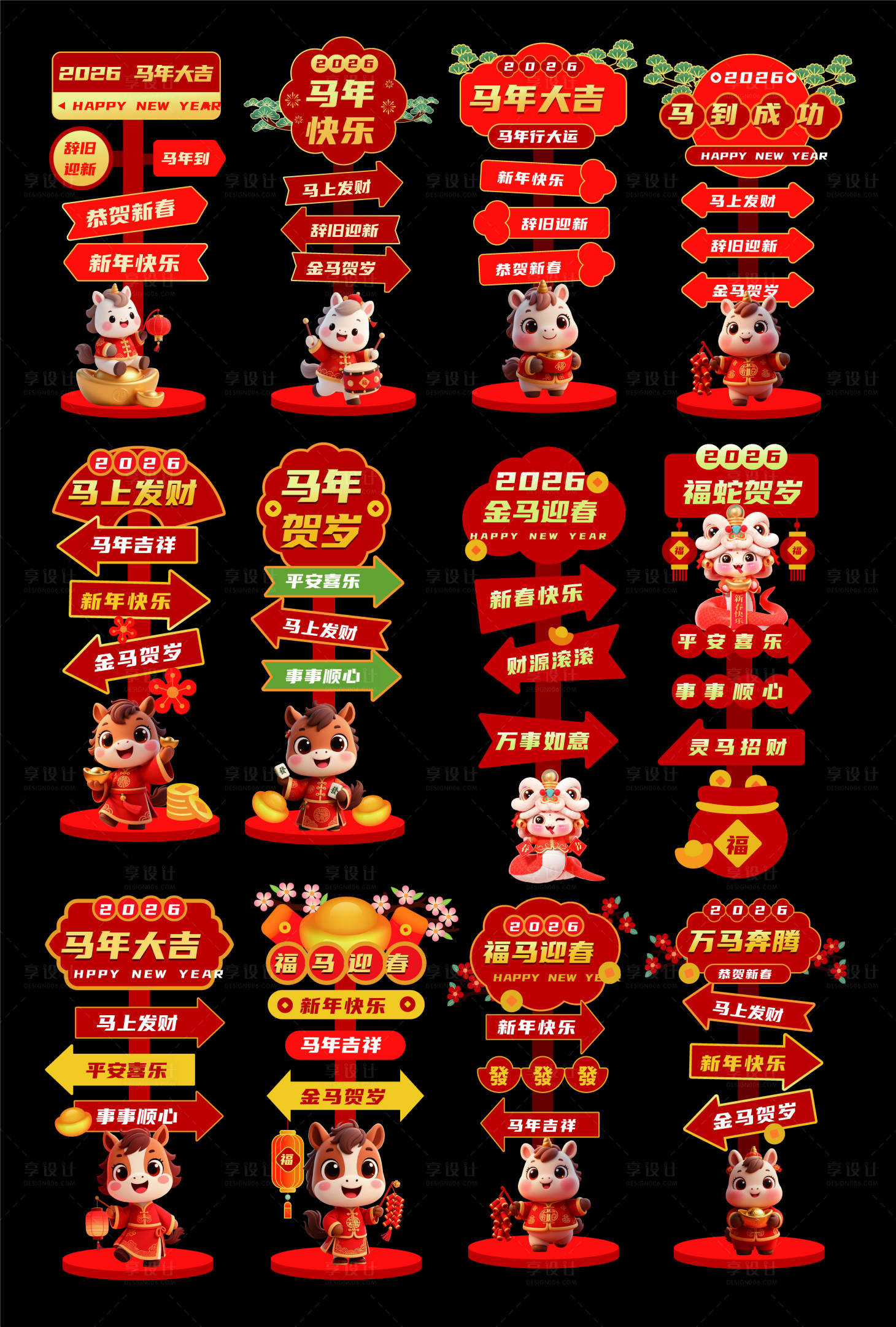 源文件下载【享设计】搜索编号：46600035816888478【马年新年红金异形指示牌】