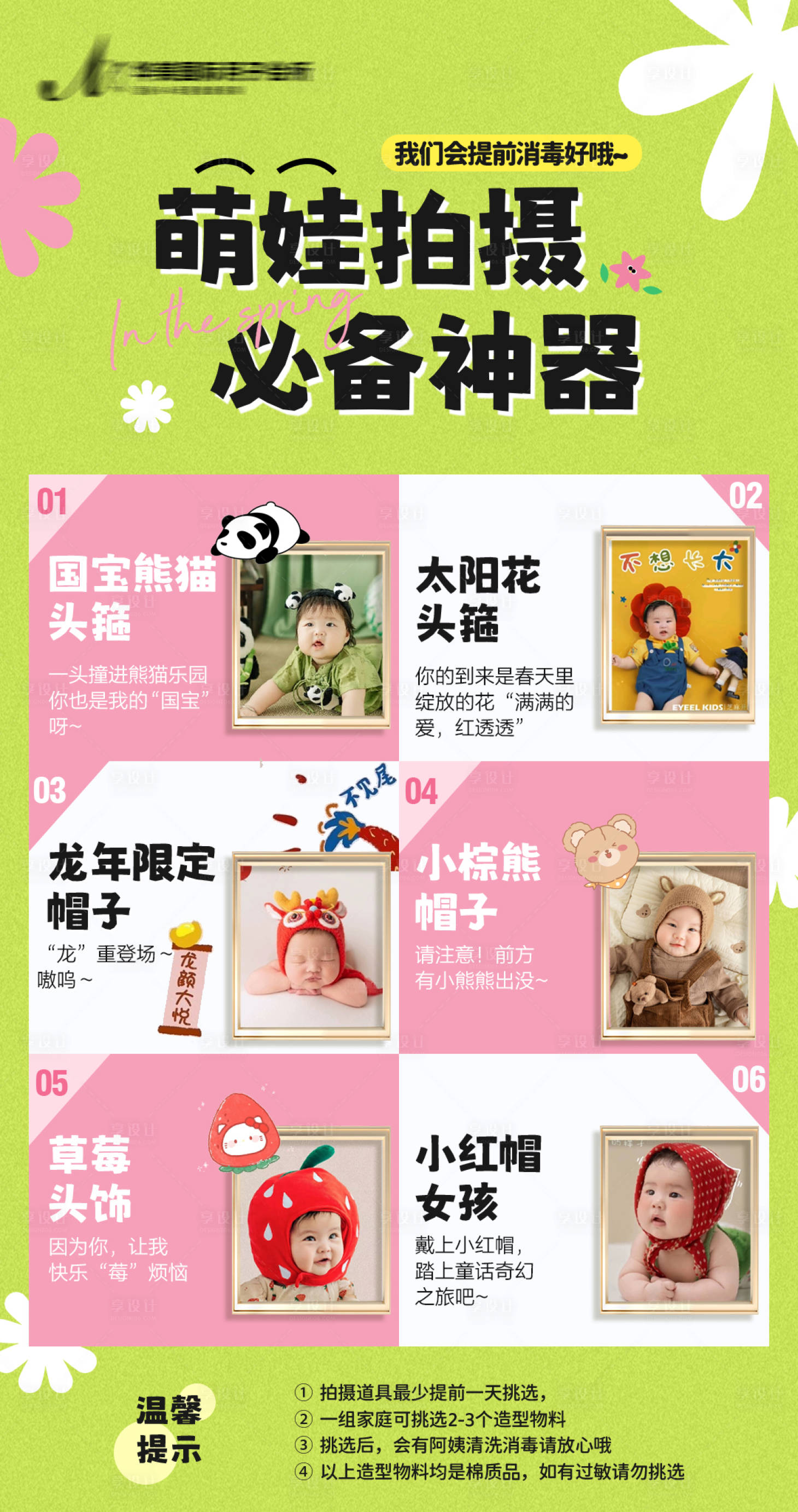源文件下载【享设计】搜索编号：36080035791618422【拍摄摄影机构促销海报】