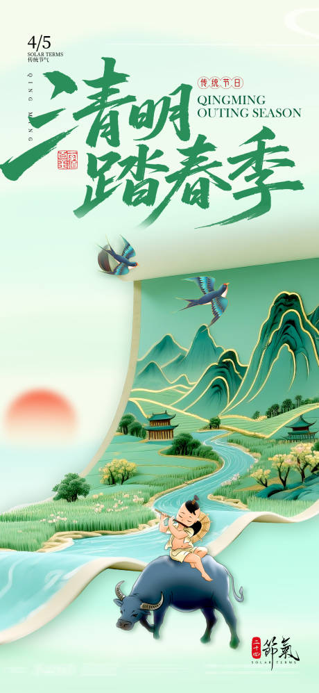 源文件下载【享设计】搜索编号：83550035992505558【春日踏青季】