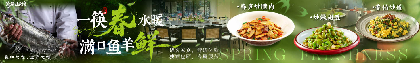 源文件下载【享设计】搜索编号：85800035802756517【春季五连图设计】