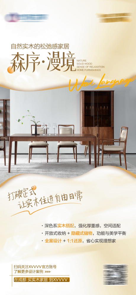 源文件下载【享设计】搜索编号：65350036146174072【品牌宣传海报】