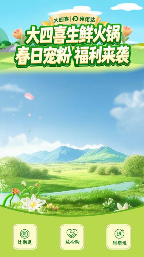 源文件下载【享设计】搜索编号：68850036016554402【直播间贴片】
