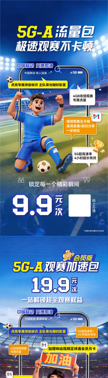 源文件下载【享设计】搜索编号：32300036117017823【足球海报】