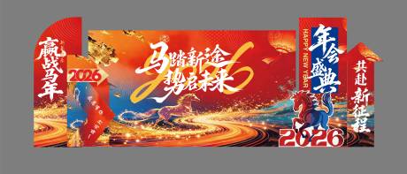 源文件下载【享设计】搜索编号：77690035615874028【撞色鎏金公司年会活动美陈布置】