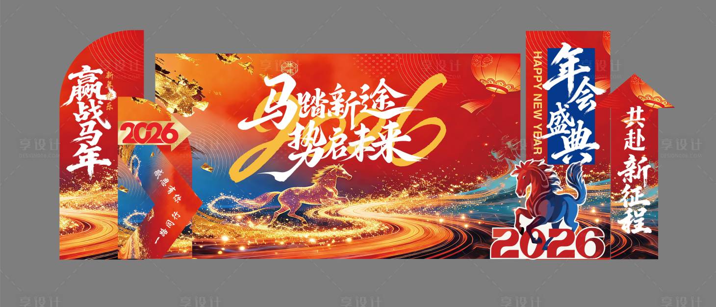 源文件下载【享设计】搜索编号：77690035615874028【撞色鎏金公司年会活动美陈布置】