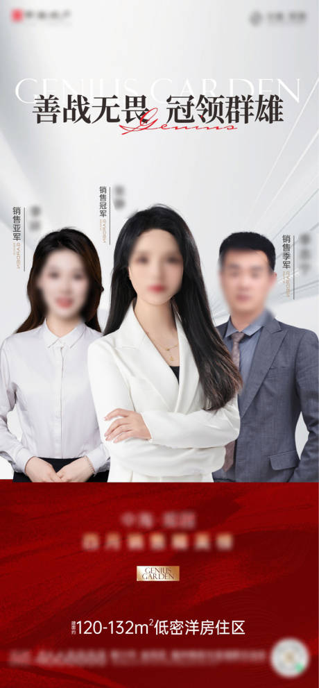 源文件下载【享设计】搜索编号：97410036007064963【销冠海报】
