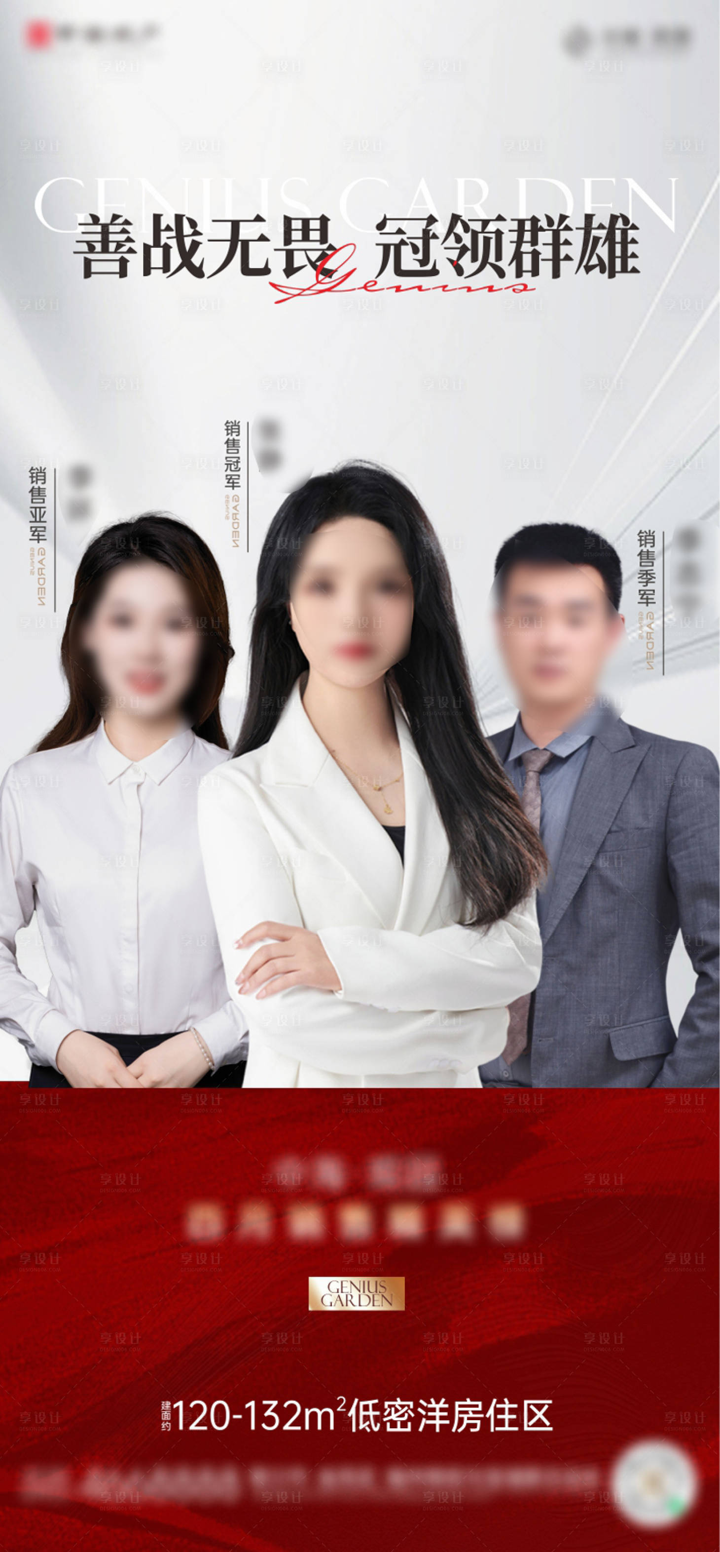 源文件下载【享设计】搜索编号：97410036007064963【销冠海报】