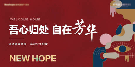 源文件下载【享设计】搜索编号：60180035925084520【简约现代高端地产开放交付主kv】
