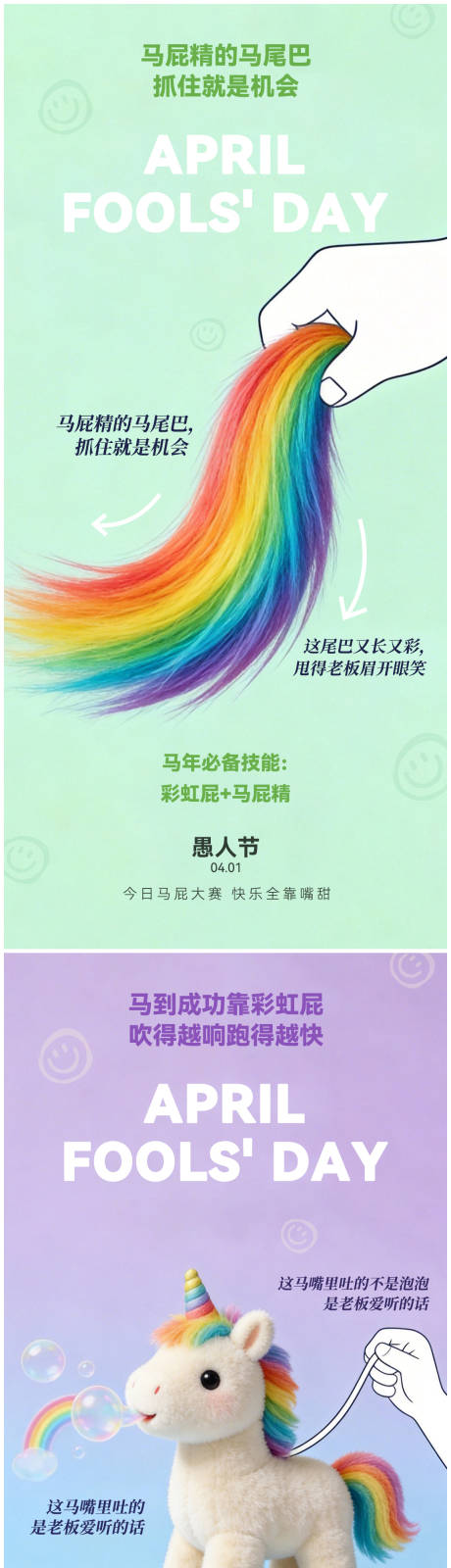 源文件下载【享设计】搜索编号：81440035700326988【愚人节系列海报】