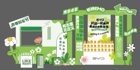 源文件下载【享设计】搜索编号：42390036090001726【春日美陈】
