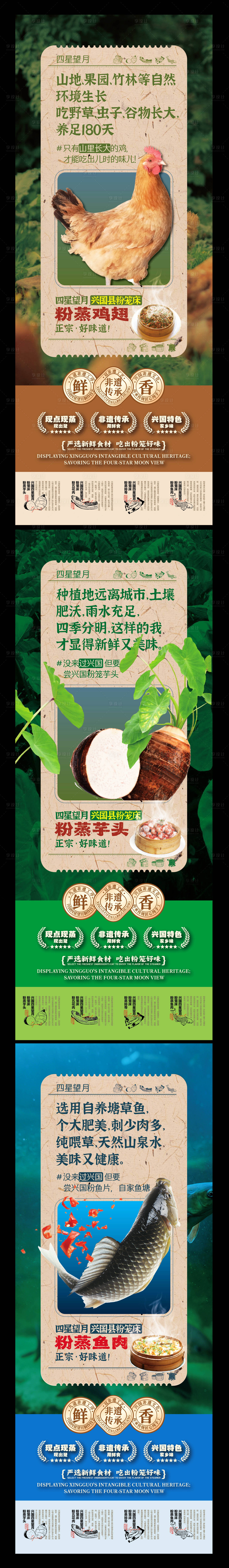 源文件下载【享设计】搜索编号：36390035971817618【赣南美食兴国粉笼床特色海报】