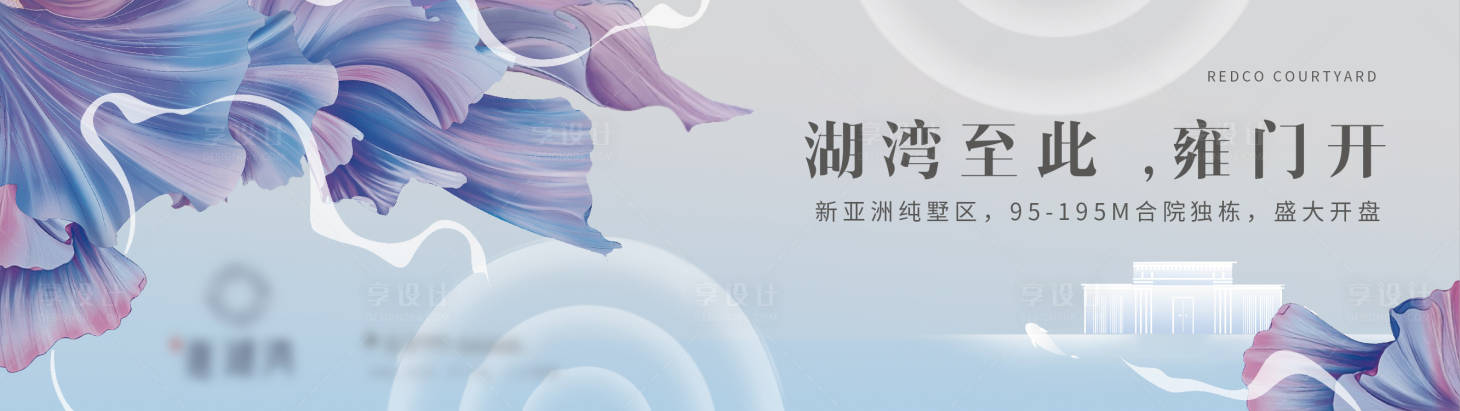 源文件下载【享设计】搜索编号：51820035732105471【地产新中式刷屏】